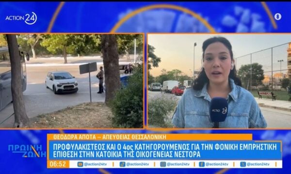 Προφυλακιστέος και ο 4ος κατηγορούμενος για την φονική εμπρηστική επίθεση στην κατοικία της οικογένειας Νέστορα