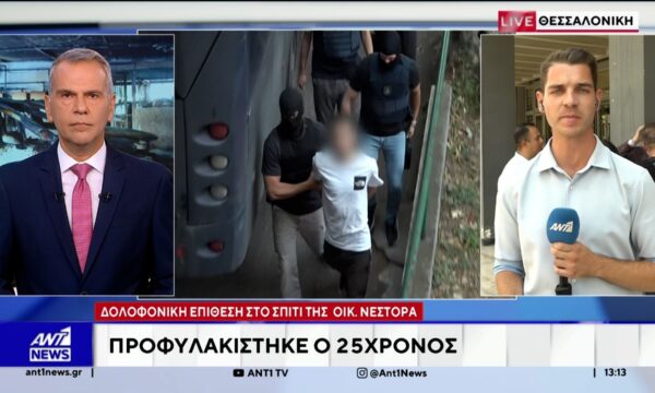Προφυλακιστέος και ο τέταρτος κατηγορούμενος για τη δολοφονία της Βάγιας Νέστορα