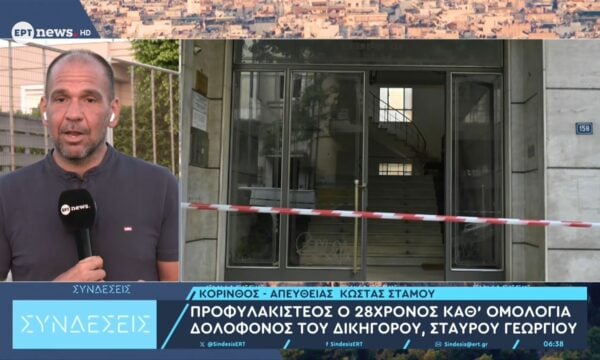 Προφυλακιστέος ο 28χρονος καθ’ ομολογίαν δολοφόνος του δικηγόρου, Σταύρου Γεωργίου