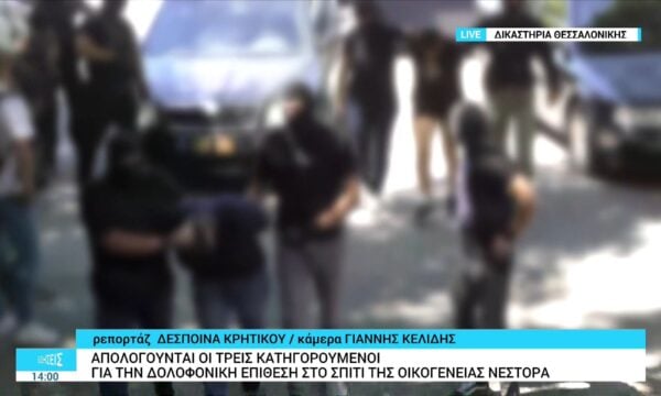 Προφυλακίστηκαν οι δύο από τους συλληφθέντες για τη δολοφονική επίθεση στο σπίτι της Νέστορα