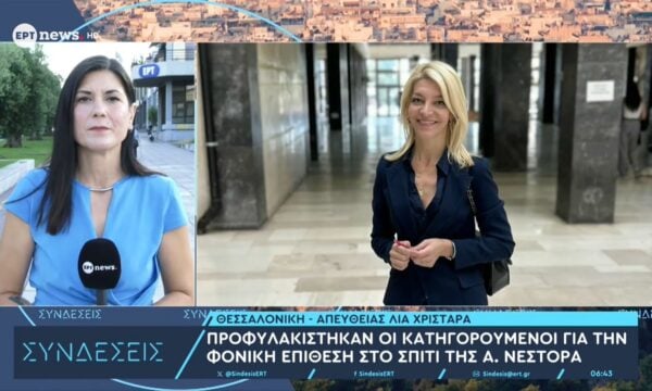 Προφυλακίστηκαν οι κατηγορούμενοι για την φονική επίθεση στο σπίτι της Αφροδίτης Νέστορα
