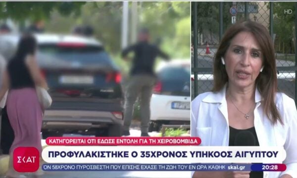 Προφυλακίστηκε ο 35χρονος υπήκοος Αιγύπτου που κατηγορείται οτι έδωσε εντολή για τη χειροβομβίδα