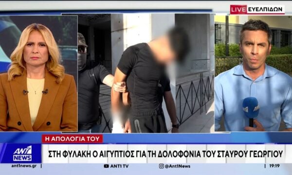 Προφυλακίστηκε ο Αιγύπτιος για τη δολοφονία του ποινικολόγου Σταύρου Γεωργίου