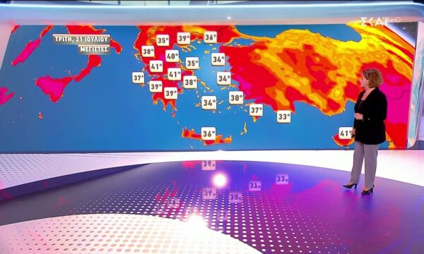 Πρόγνωση Καιρού | 20/07/2026