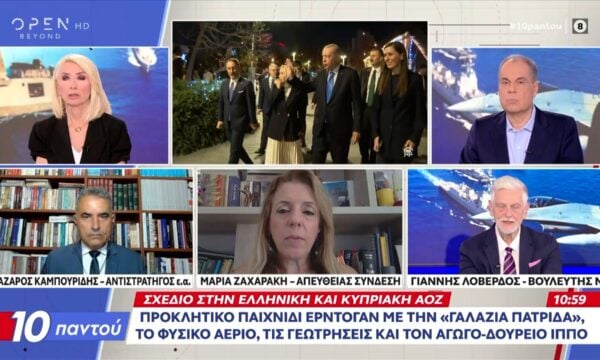 Προκλητικό παιχνίδι Ερντογάν με την «Γαλάζια Πατρίδα»,το φυσικό αέριο και τον Αγωγό-Δούρειο Ίππο