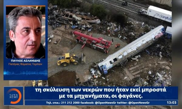 Προσδοκία δικαιοσύνης μετά την πρόταση παραπομπής για το μπάζωμα