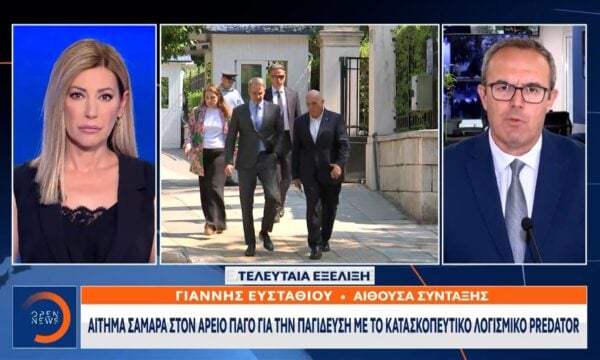 Προσφυγή Σαμαρά στον Άρειο Πάγο για το Predator