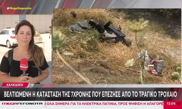 Προσπάθειες αποσωλήνωσης της 7χρονης που επέζησε από το τραγικό τροχαίο