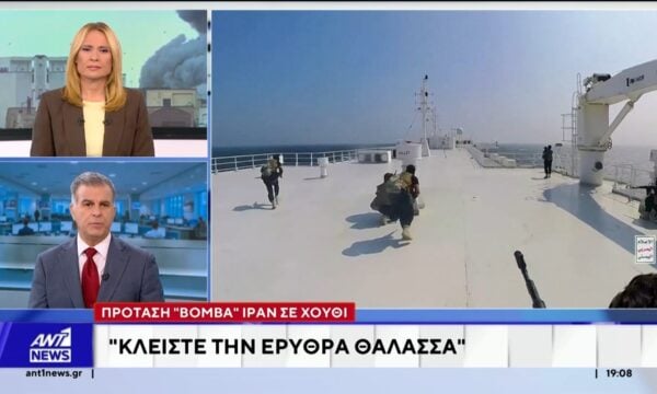 Πρόταση βόμβα απο το Ιράν έγινε γνωστή πριν απο λίγο