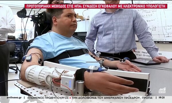 Πρωτοποριακή μέθοδος στις ΗΠΑ: Σύνδεση εγκεφάλου με ηλεκτρονικό υπολογιστή