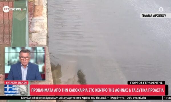 Προβλήματα από την κακοκαιρία στο κέντρο της Αθήνας και τα δυτικά προάστια