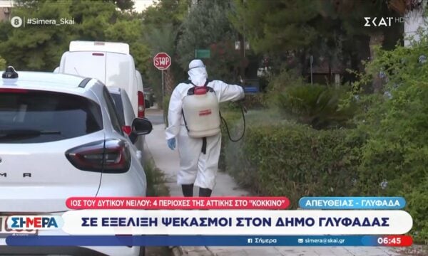 Ψεκασμοί στον Δήμο Γλυφάδς για τον ιό του Δυτικού Νείλου