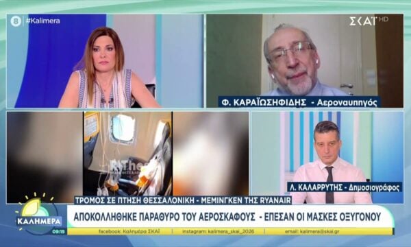 Πτήση τρόμου: Έσπασε παράθυρο και ο αέρας ρούφηξε επιβάτη – Πως τον τράβηξε η σύζυγος του