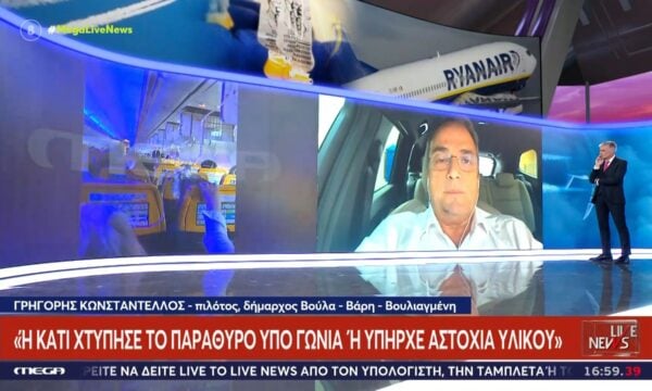 Πτήση τρόμου-Γρ. Κωνσταντέλλος: «Ή κάτι χτύπησε το παράθυρο υπό γωνία ή υπήρχε αστοχία υλικού»