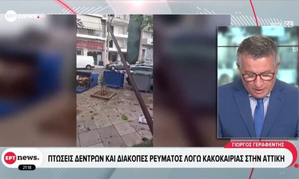 Πτώσεις δέντρων και διακοπές ρεύματος λόγω κακοκιρίας στην Αττική – Κυκλοφοριακό χάος από τη νεροποντή