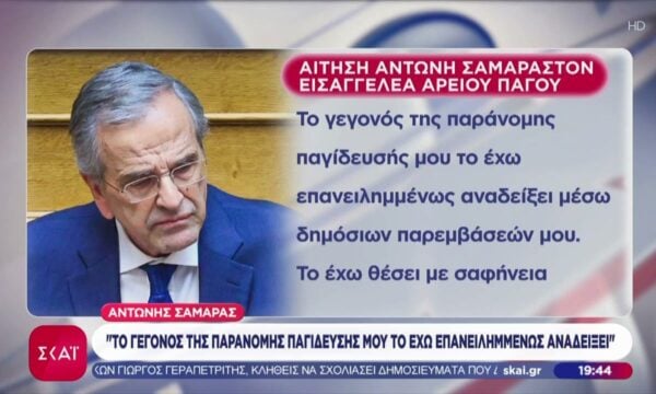 Πυρ Σαμαρά κατά της Κυβέρνησης για τις υποκλοπές – Πως απάντησαν από το Μαξίμου
