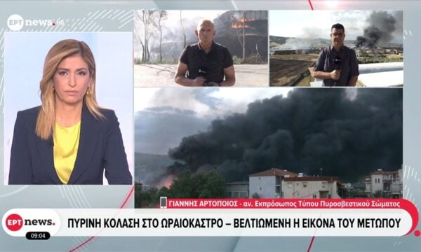 Πύρινη κόλαση στο Ωραιόκαστρο: Γιάννης Αρτοποιός – Αν. Εκπρόσωπος Τύπου Πυροσβεστικού σώματος