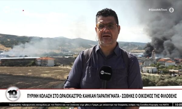 Πύρινη κόλαση στο Ωραιόκαστρο: Κάηκαν παραπήγματα – Σώθηκε ο οικισμός της Φιλοθέης
