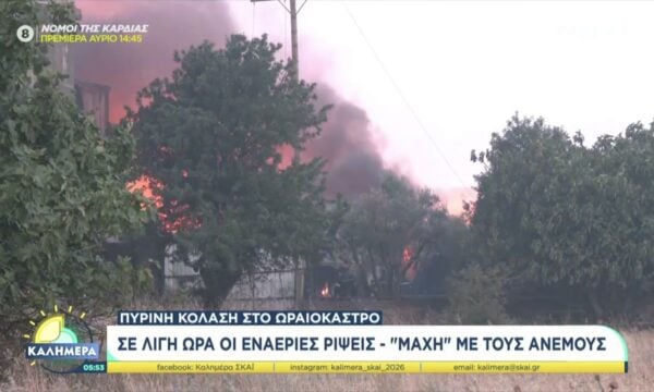 Πύρινη κόλαση στο Ωραιόκαστρο – “Μάχη” με τους ανέμους
