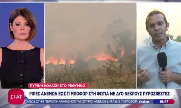 Πύρινη κόλαση το Ρέθυμνο: Ριπές ανέμων έως 11 μποφόρ στη φωτιά με 2 νεκρούς πυροσβέστες