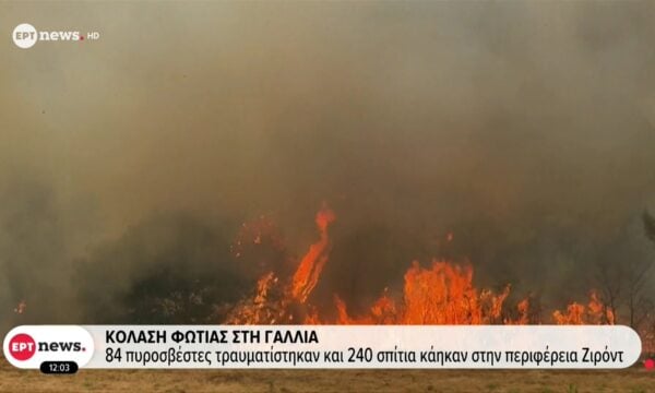 Πύρινος εφιάλτης σε Γαλλία και Ισπανία: Πάνω από 325.000 άνθρωποι εγκατέλειψαν τα σπίτια τους