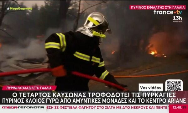 Πύρινος εφιάλτης στη Γαλλία – Στα 15 χλμ από την είσοδο του Μπορντό έχουν φτάσει οι φλόγες