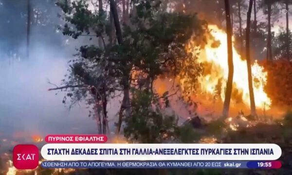 Πύρινος εφιάλτης στην Ευρώπη: Στάχτη δεκάδες σπίτια στη Γαλλία – Ανεξέλεγκτες πυρκαγιές στην Ισπανία