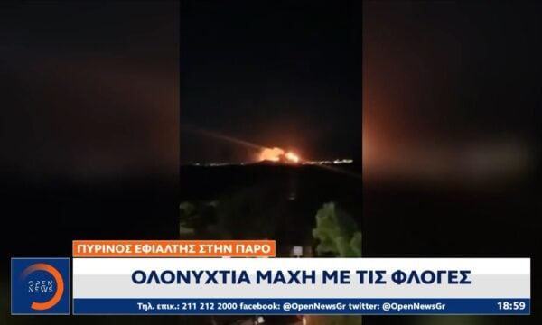Πύρινος εφιάλτης στην Πάρο: Ολονύχτια μάχη με τις φλόγες