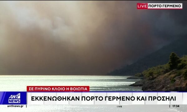 Πύρινος κλοιός στη χώρα: Εκκενώθηκαν Πόρτο Γερμενό και Προσήλι