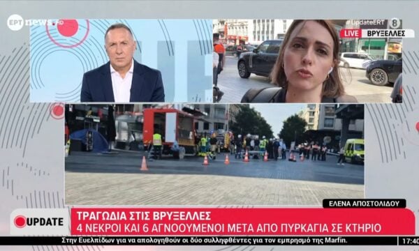 Πυρκαγιά σε εργοτάξιο στις Βρυξέλλες – 4 νεκροί και 6 αγνοούμενοι μετά από πυρκαγιά σε κτήριο