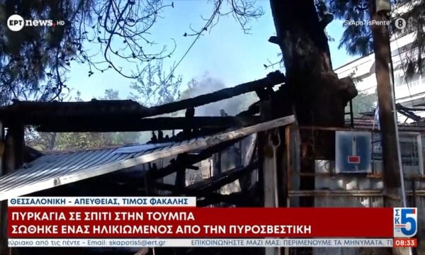 Πυρκαγιά σε σπίτι στην Τούμπα – Σώθηκε ηλικιωμένος από την πυροσβεστική