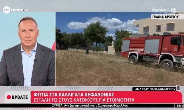 Πυρκαγιά στην Κεφαλονιά: Μεγάλη επιχείρηση κατάσβεσης στα Καλλιγάτα – Μήνυμα από το 112