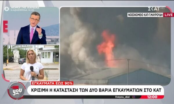 Πυρκαγιά στον Ασπρόπυργο: Στη μονάδα εγκαυμάτων του ΚΑΤ οι δυο πιο σοβαρά τραυματίες
