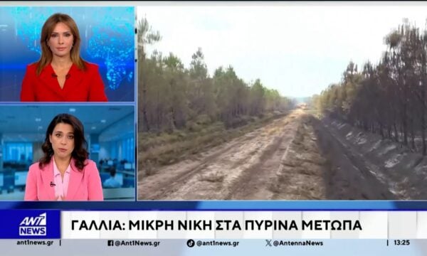 Πυρκαγιές στη Γαλλία: Μικρή νίκη στα μέτωπα