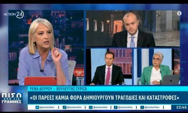 Ρ. Δούρου: «Δεν θα πάρω τηλέφωνο τον Τσίπρα – Καμιά φορά οι παρέες δημιουργούν καταστροφές»