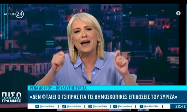 Ρ. Δούρου για περιδίνιση ΣΥΡΙΖΑ και Α. Τσίπρα: «Από μικρή έμαθα να μη μου φταίνε τα άλλα παιδάκια»