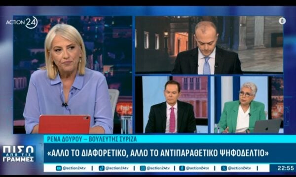 Ρ. Δούρου: «Ταλαιπωρούμε τις διαδικασίες – Όσο πιο γρήγορα εκλέξουμε πρόεδρο τόσο το καλύτερο»