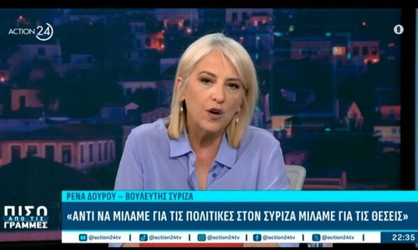 Ρ. Δούρου: «Θα είμαι υποψήφια για την ηγεσία του ΣΥΡΙΖΑ»