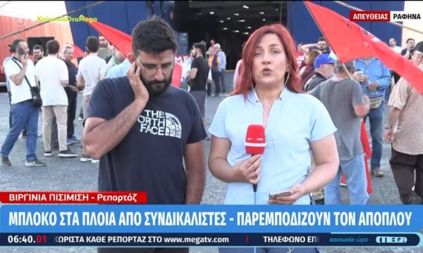 Ραφήνα: 24ωρη απεργία ναυτεργατών – Κηρύχθηκε παράνομη λόγω παρεμπόδισης απόπλου