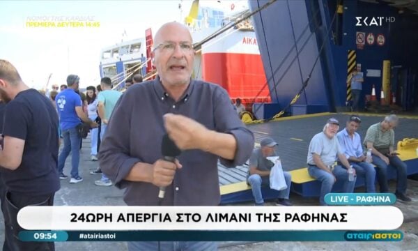 Ραφήνα | 24ωρη απεργία στο λιμάνι