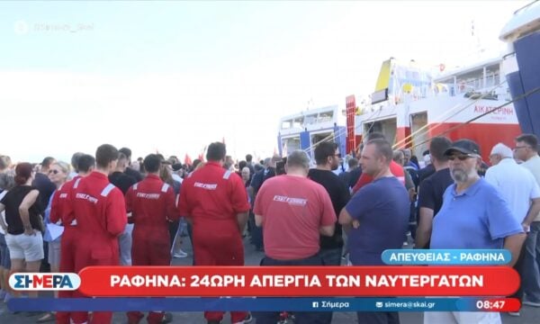 Ραφήνα | 24ωρη απεργία των ναυτεργατών