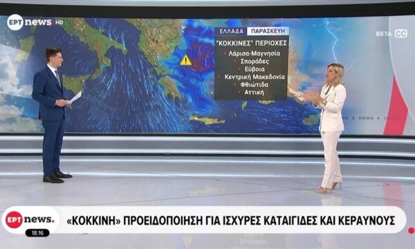 Ραγδαία επιδείνωση του καιρού αύριο: «Κόκκινη» προειδοποίηση για ισχυρές καταιγίδες και κεραυνούς