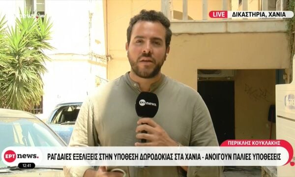 Ραγδαίες εξελίξεις στην υπόθεση δωροδοκίας στα Χανιά – Ανοίγουν παλιές υποθέσεις