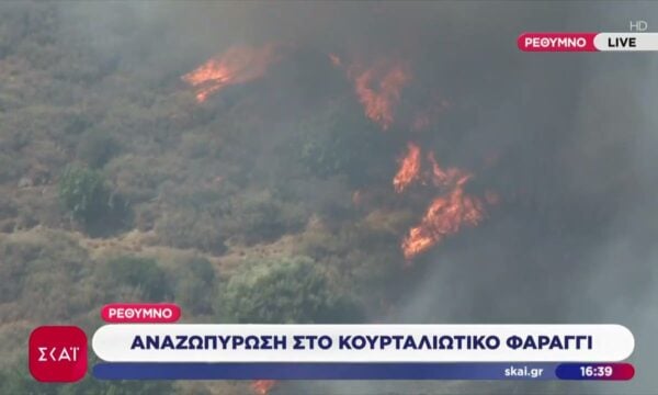 Ρέθυμνο: Αναζωπύρωση στο Κουρταλιώτικο φαράγγι
