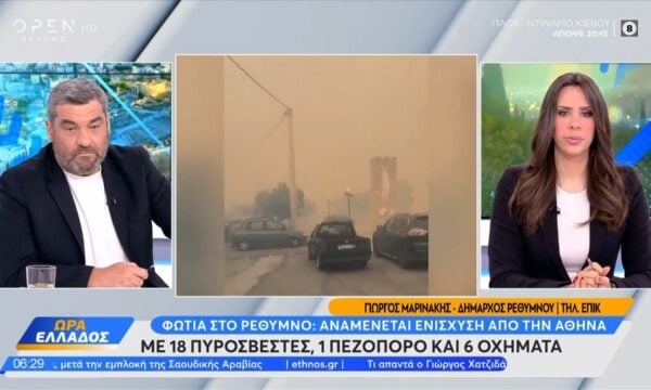 Ρέθυμνο: Εκτός μάχης τα εναέρια μέσα λόγω των θυελλωδών ανέμων