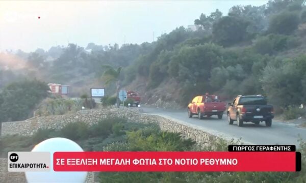 Ρέθυμνο: Ένα χιλιόμετρο από την Αγία Γαλήνη το μέτωπο της φωτιάς