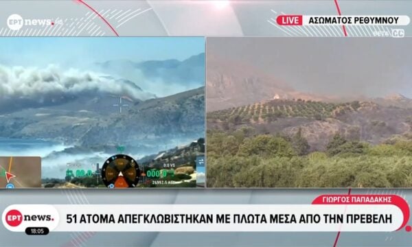 Ρέθυμνο: Γιγάντια η μάχη των πυροσβεστών – Κινείται νότια η φωτιά