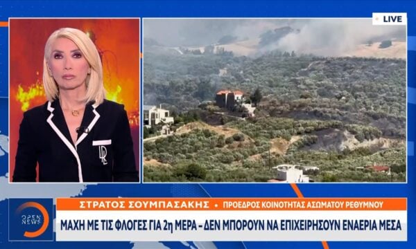 Ρέθυμνο: Μάχη με τις φλόγες για 2η μέρα – Δεν μπορούν να επιχειρήσουν εναέρια μέσα