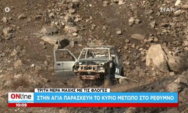 Ρέθυμνο: Συνελήφθη υπεύθυνος του ΔΕΔΔΗΕ για την έναρξη της πυρκαγιάς