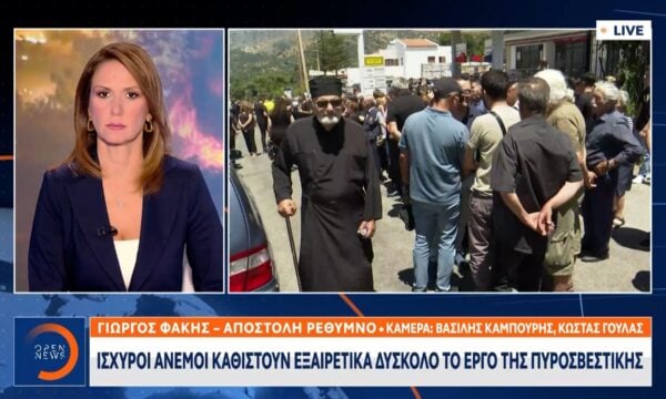 Ρέθυμνο: Θρήνος για τους δύο πυροσβέστες που έχασαν την ζωή τους στις φωτιές